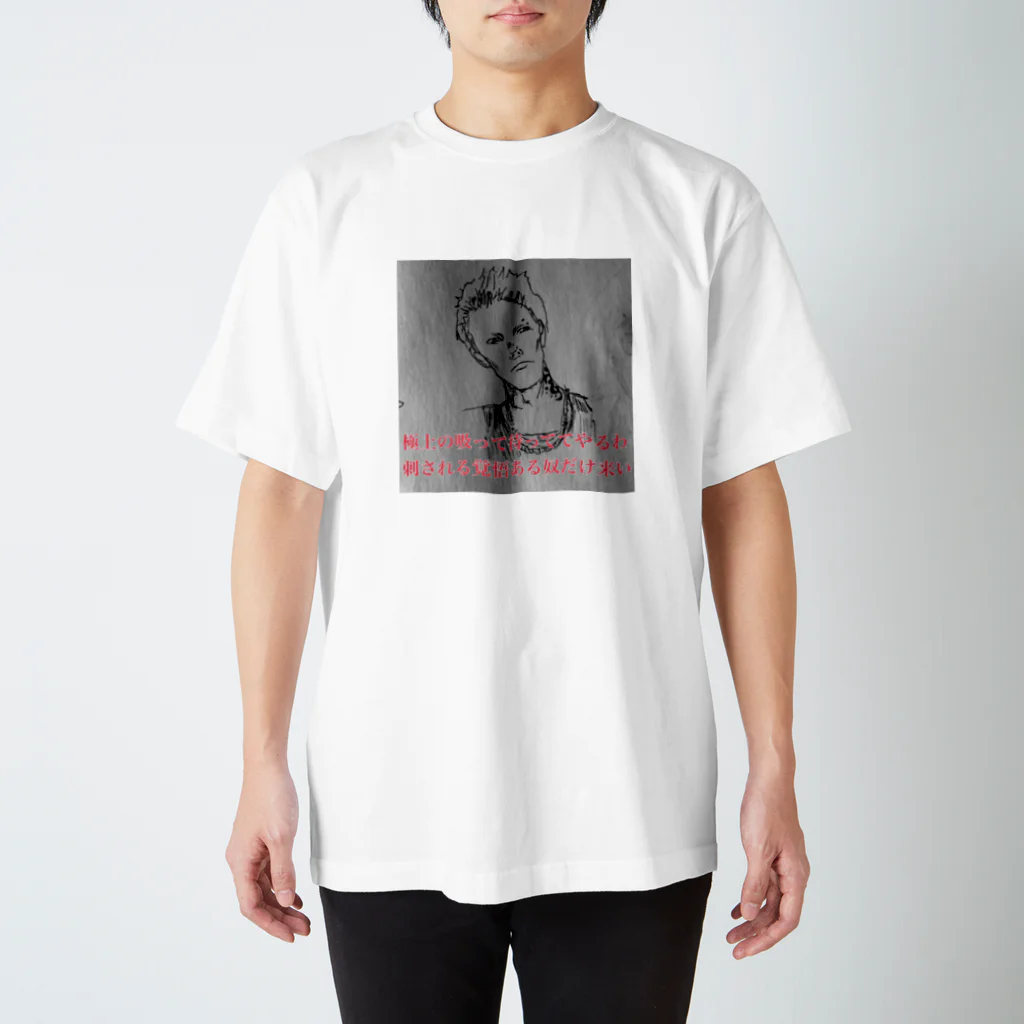 #420商店のギャングかぶれマリファナ小曽 Regular Fit T-Shirt