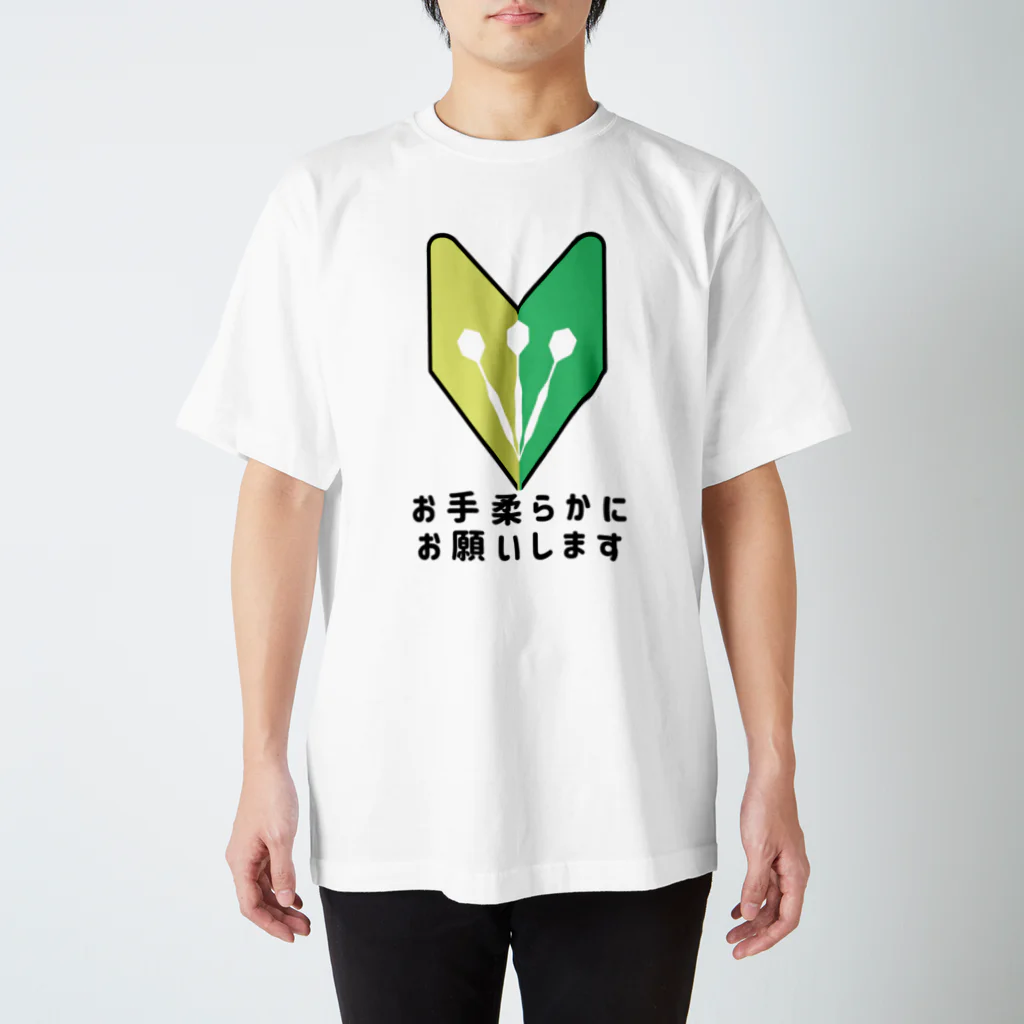 SWEET＆SPICY 【 すいすぱ 】ダーツの初心者マークなダーツプレイヤーさん スタンダードTシャツ