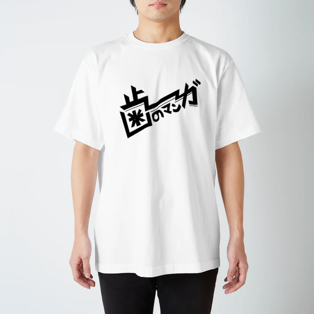 歯のマンガのロゴT Regular Fit T-Shirt