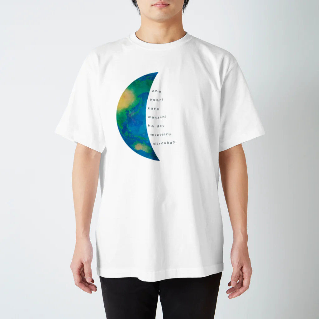 ShikakuSankakuの地球と月の満ち欠け　(月から見た地球) Regular Fit T-Shirt