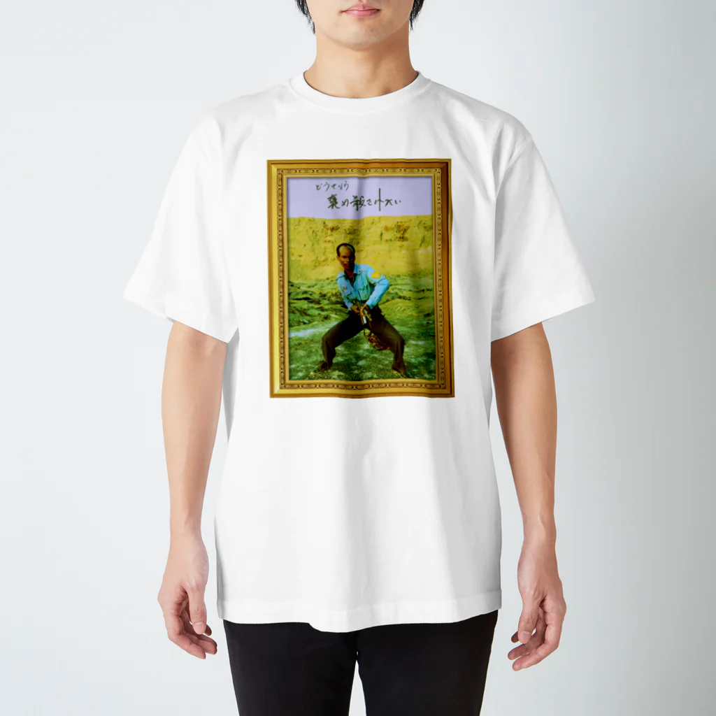 world poeming-TのEthiopia vol.5 スタンダードTシャツ