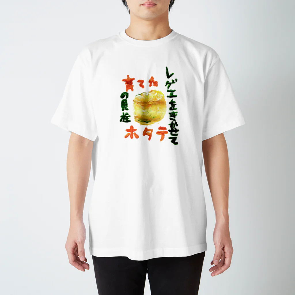 チームナチョスのレゲエをきかせて育てたホタテの貝柱 Regular Fit T-Shirt