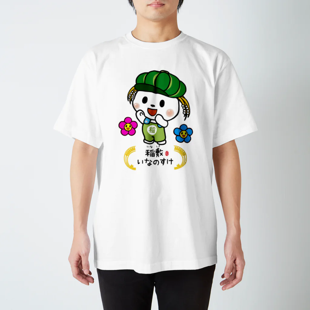 nisikawaの稲敷いなのすけヤッホー！ スタンダードTシャツ