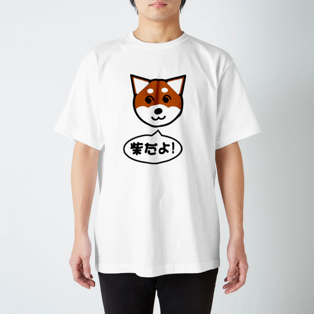 マッチポイントの柴だよ！ Regular Fit T-Shirt