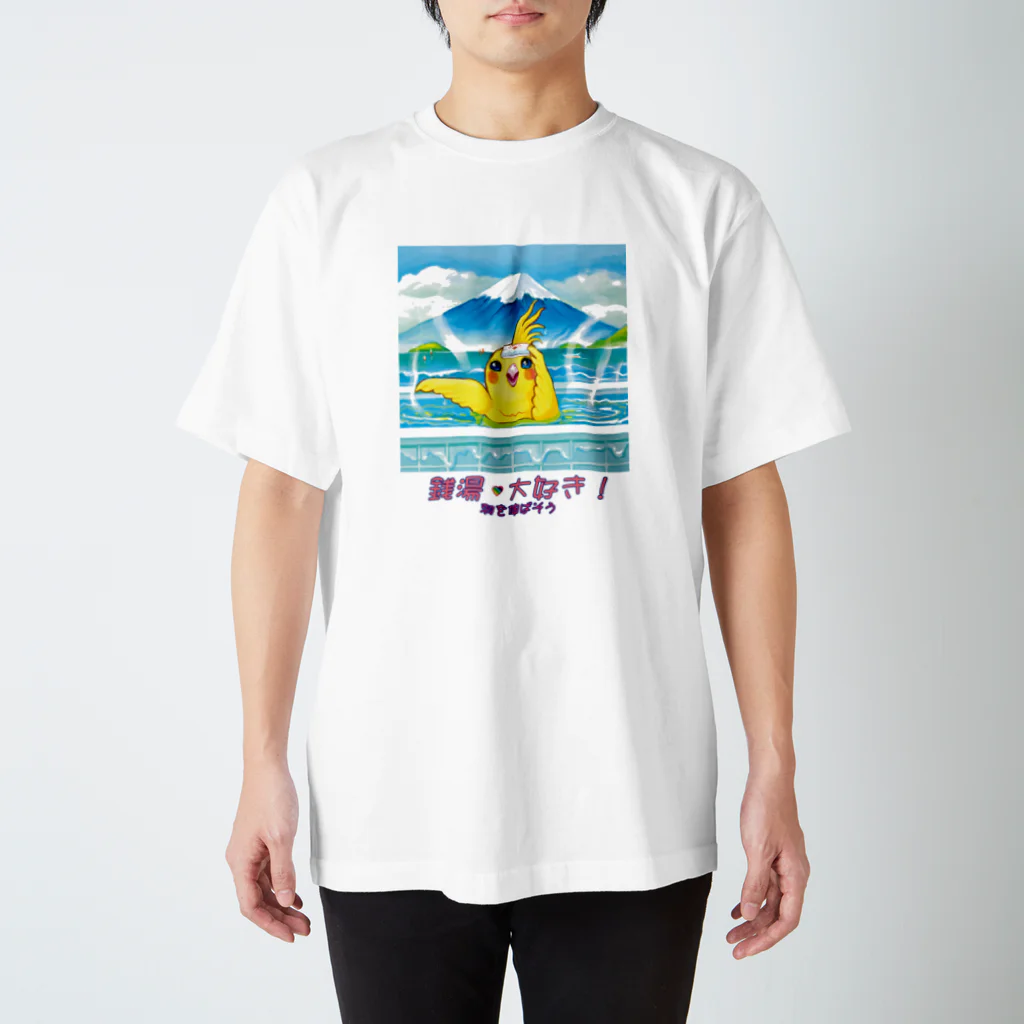 油絵描きの小物売り場の銭湯大好き！　羽を伸ばそう スタンダードTシャツ