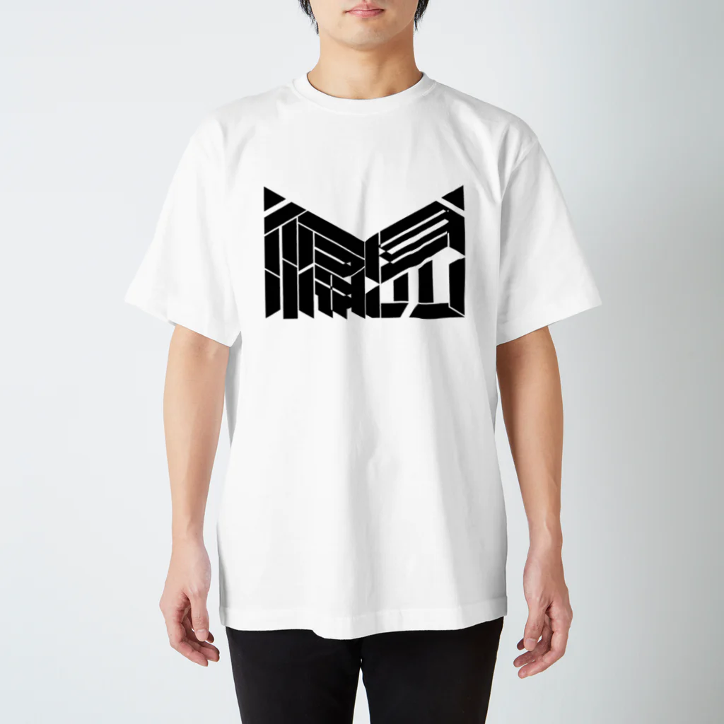 偏見の偏見　ロゴ　トート Regular Fit T-Shirt