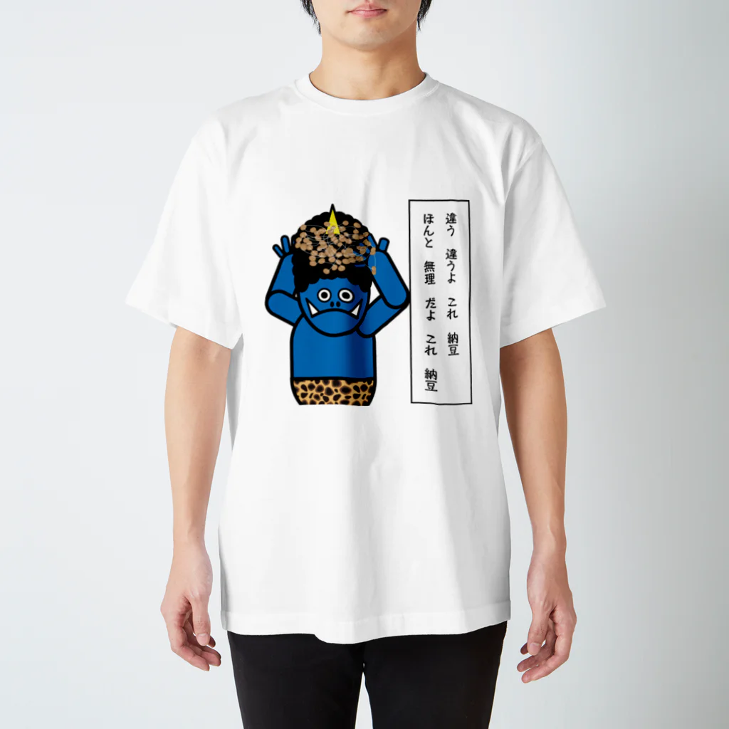 きにゃの部屋の青鬼さん スタンダードTシャツ