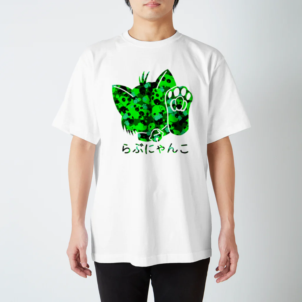 アトリエひのとのらぶにゃんこ(緑) スタンダードTシャツ