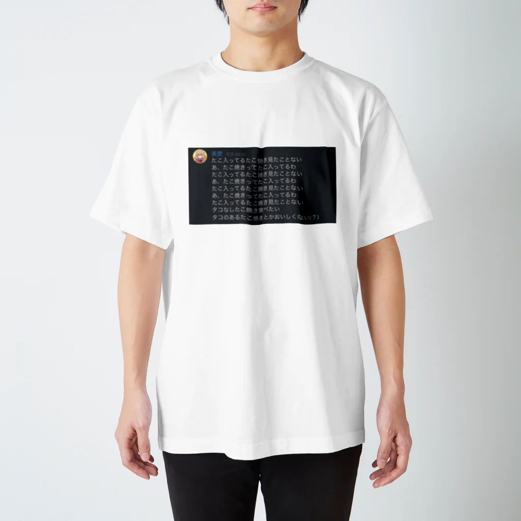 こしあんのたこやきみあ Regular Fit T-Shirt