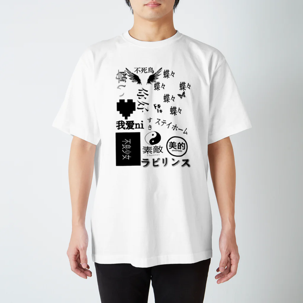 maanaamiの白黒文字 スタンダードTシャツ