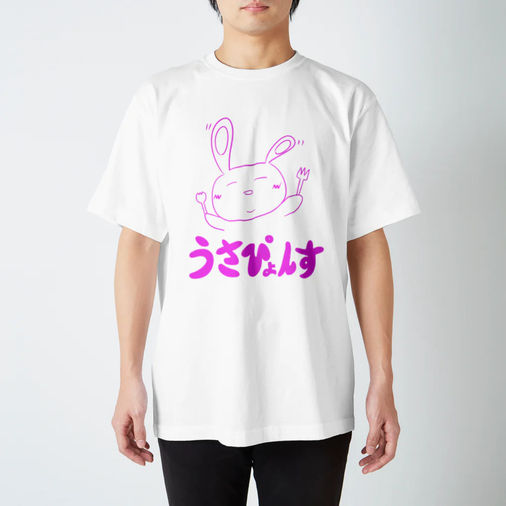 うさぴょんすっすのうさぴょんす【ピンク】 スタンダードTシャツ