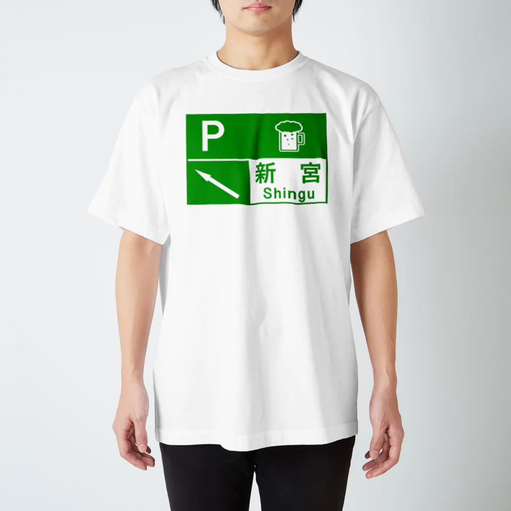 お絵かきバーテンダーの新宮 スタンダードTシャツ