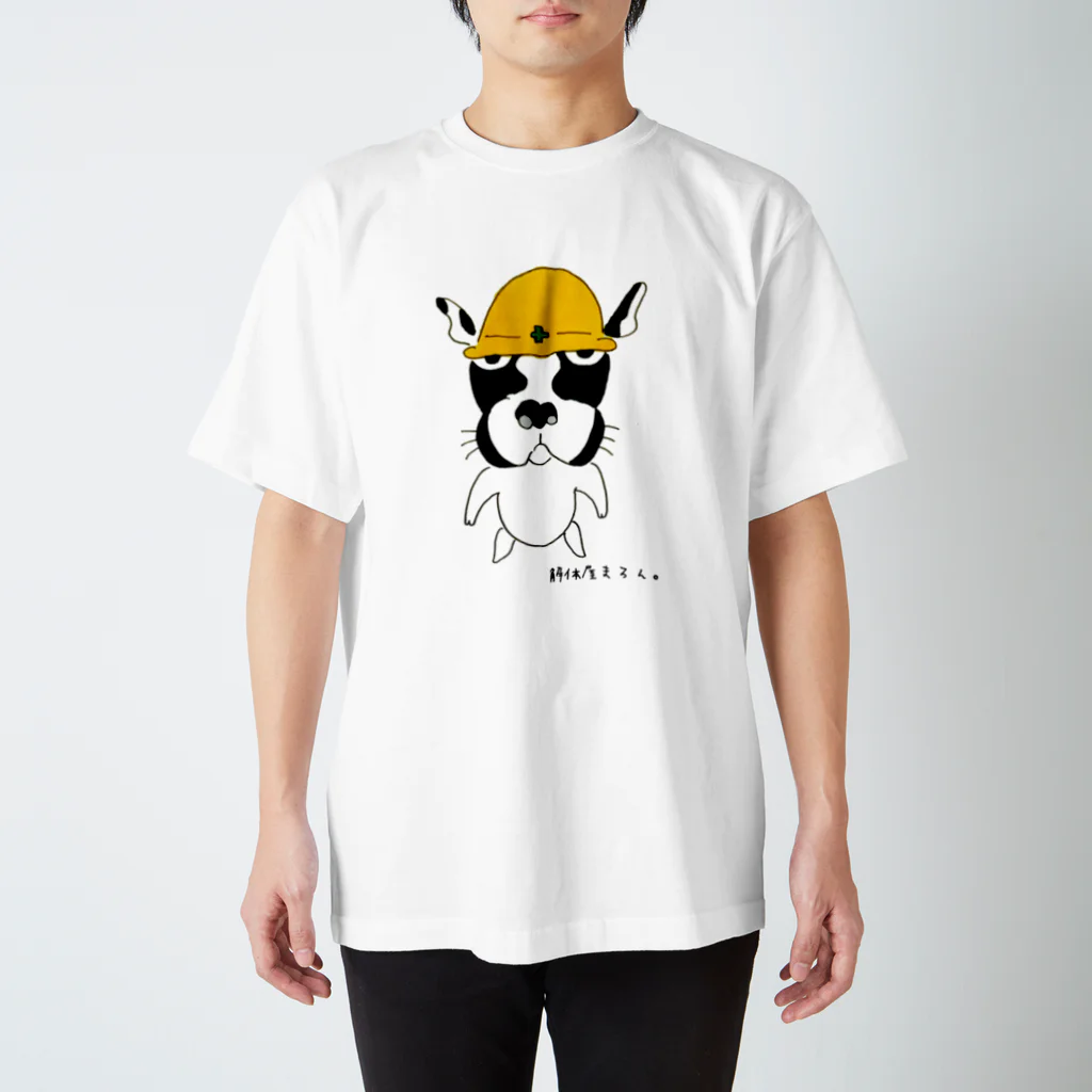 けんたのおみせ。のふれんちぶるの解体屋まろんびっくてーしゃつ スタンダードTシャツ