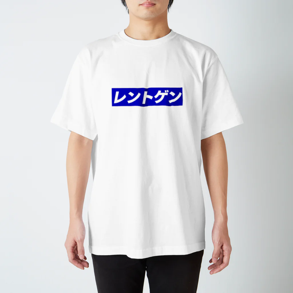 からばく社のレントゲン　ブルー スタンダードTシャツ