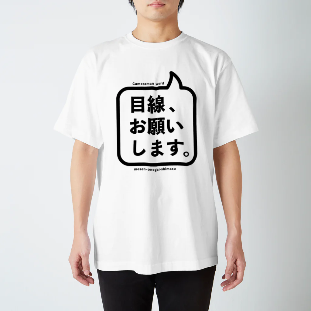 せんき🐰デザインする人のカメラマンワードTシャツ【目線】 Regular Fit T-Shirt