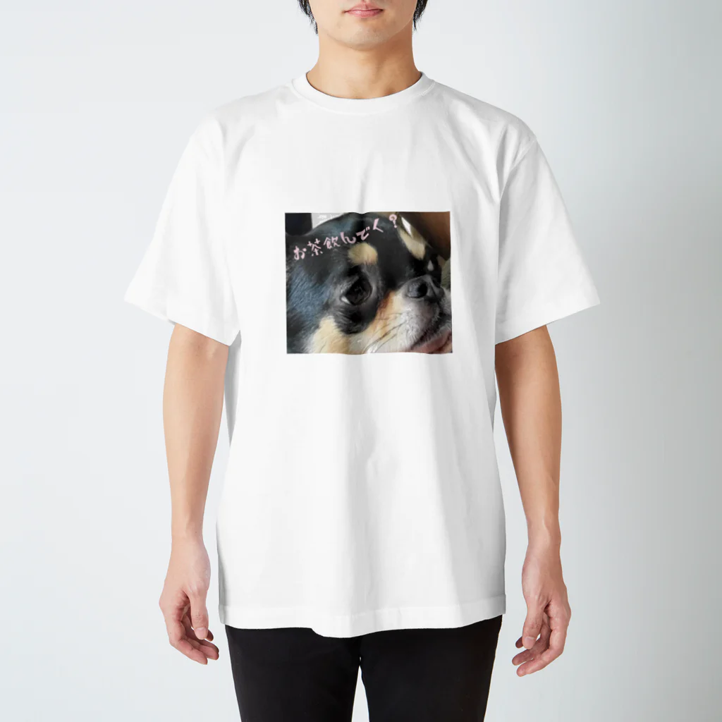 とりあえずお茶をどうぞ。のお茶飲んでく？犬 スタンダードTシャツ