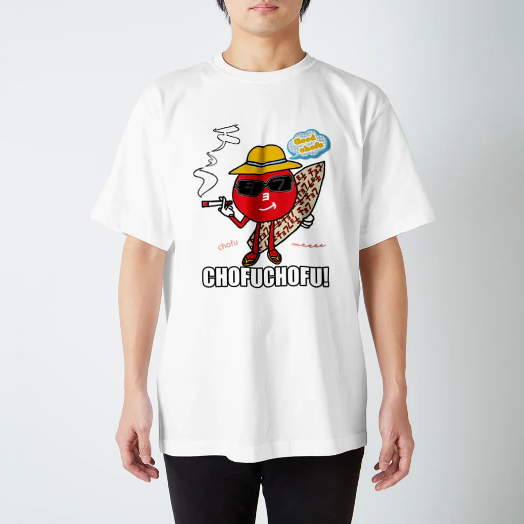 バチョフのMr.chofuchofu in summer vacation (チョフT) スタンダードTシャツ