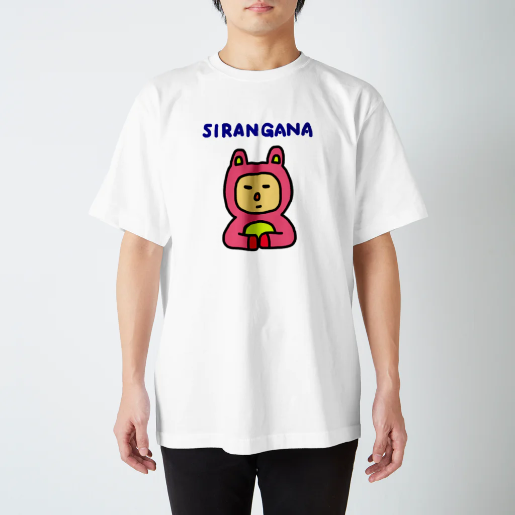 すんちゃんショップのしらんがなちゃん スタンダードTシャツ