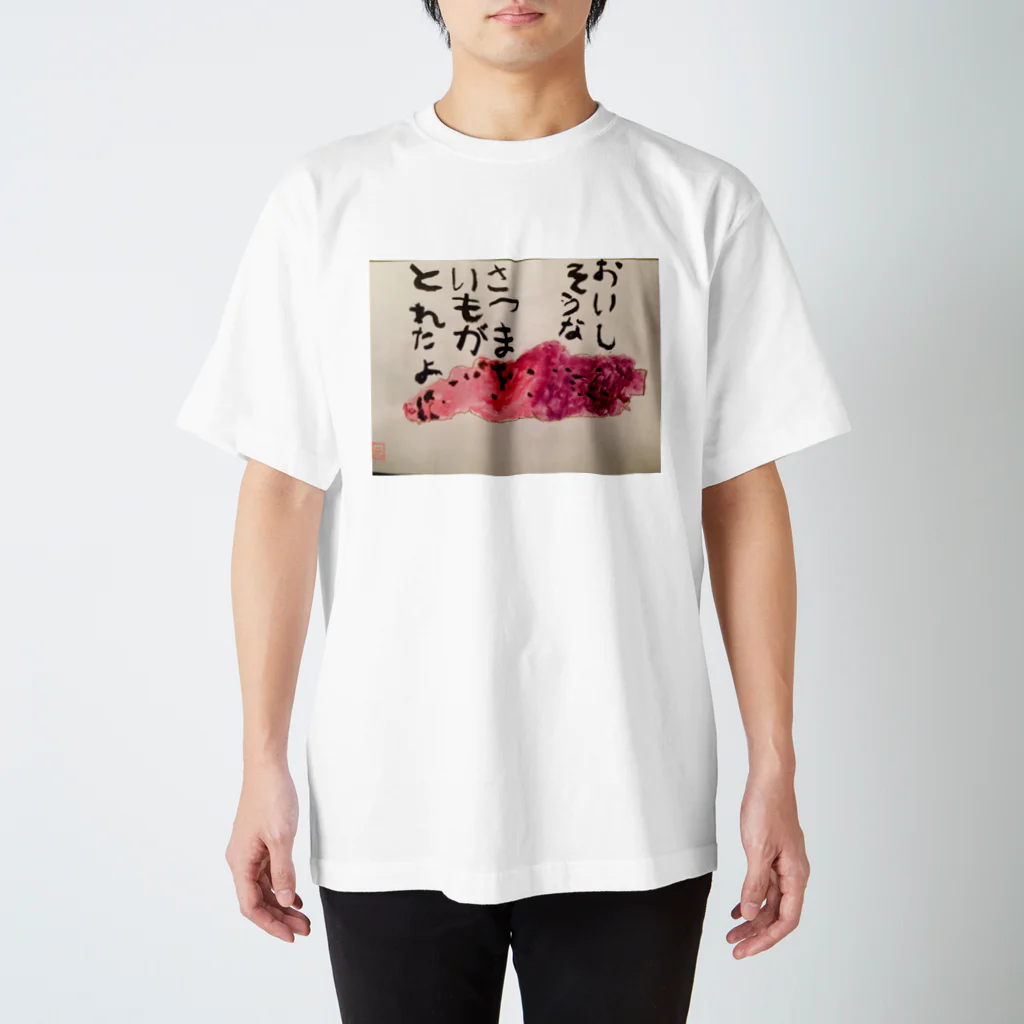 ♡元気ママのショップ♡のさつまいも スタンダードTシャツ