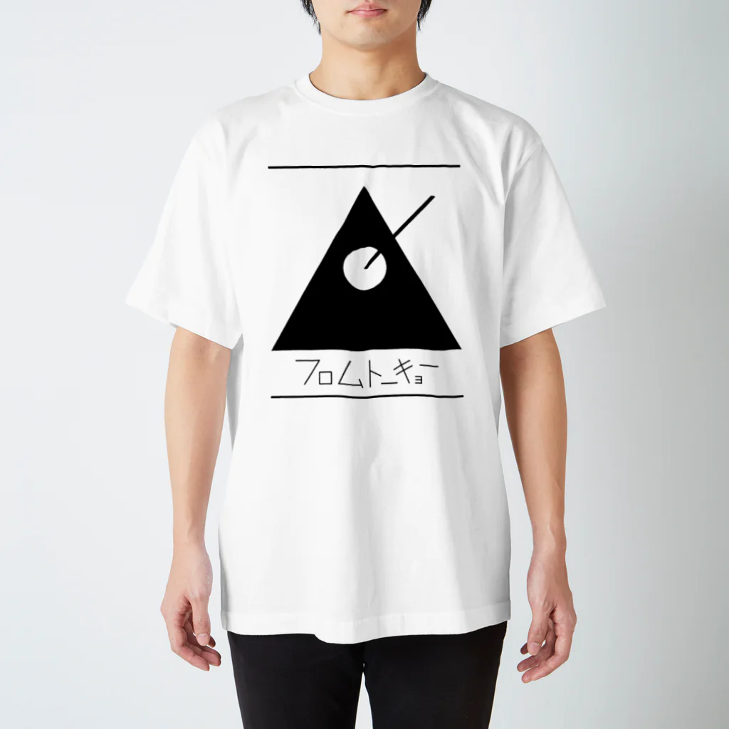 フロムトーキョーの△/〇 スタンダードTシャツ