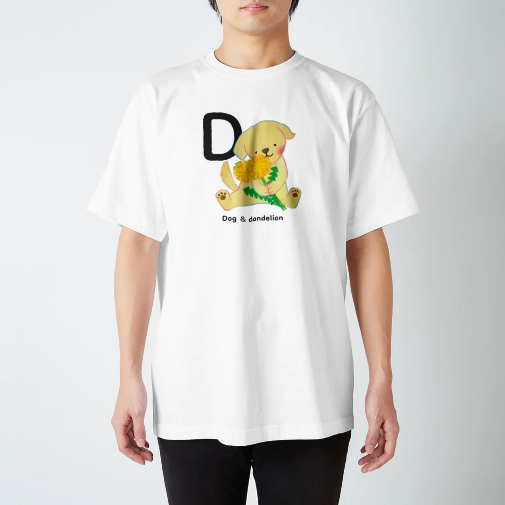 甲斐えるのブタ！ぶた！豚！のDog & dandelion スタンダードTシャツ