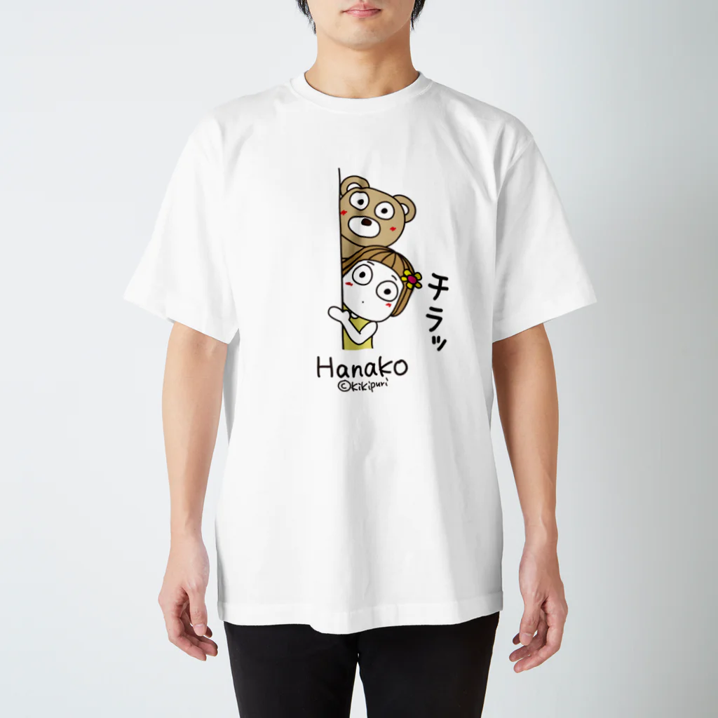 キキぷりのカスタムのちらっ（色変更可能） Regular Fit T-Shirt