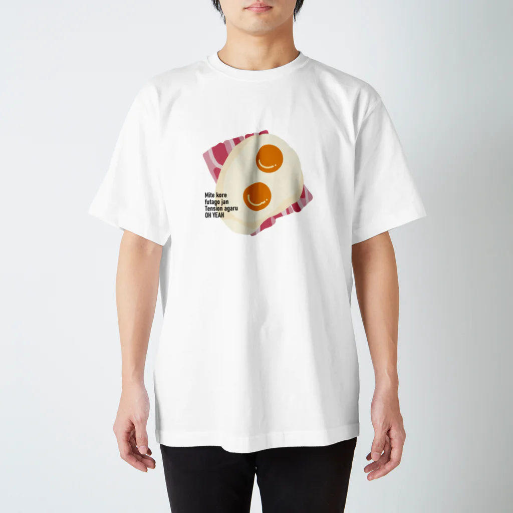 にらんせい屋のふたごのめだまやき スタンダードTシャツ