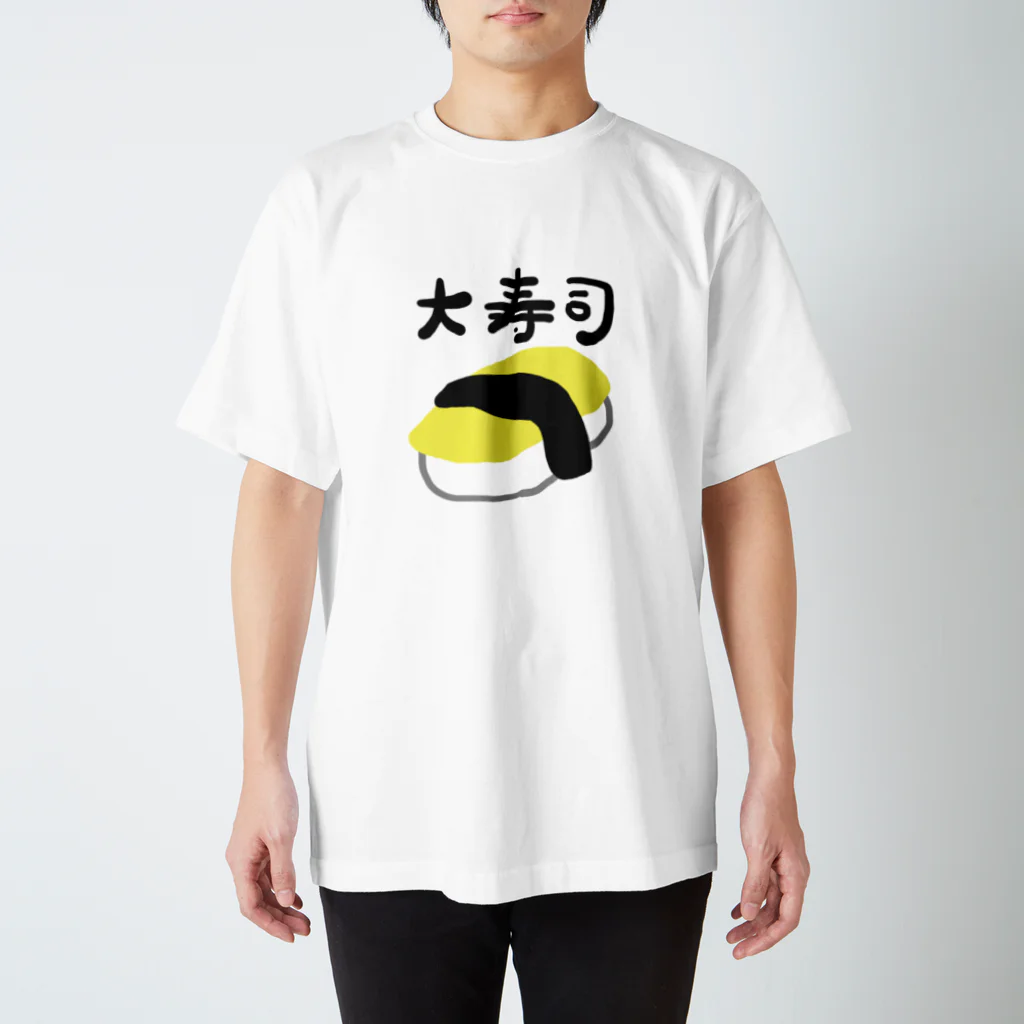 ssr_urameshisanの大寿司 スタンダードTシャツ