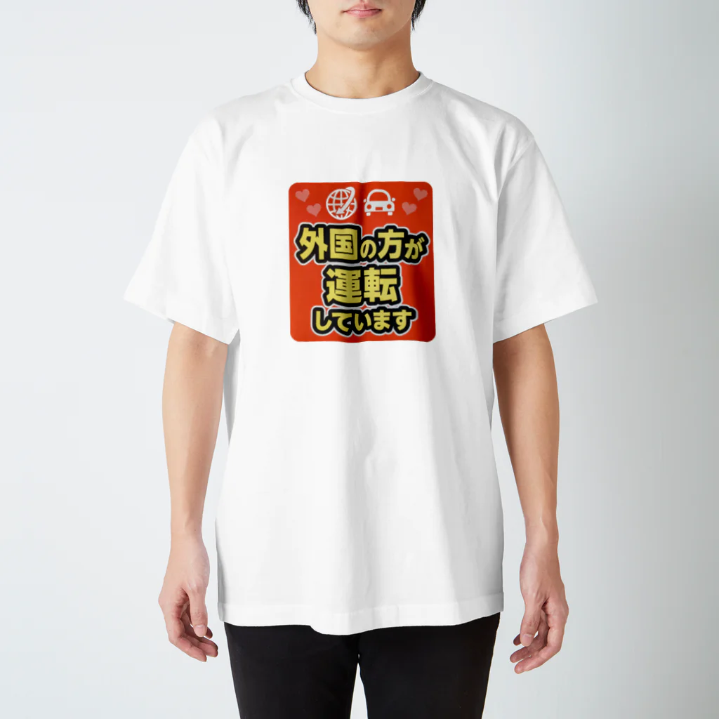 The Gaijin Magnet ShopのThe Original Gaijin Vehicle Magnet スタンダードTシャツ