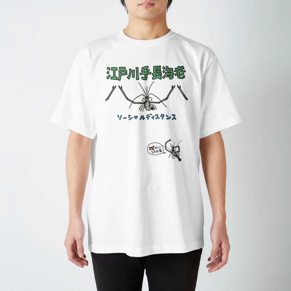 こざいく堂のテナガエビ スタンダードTシャツ