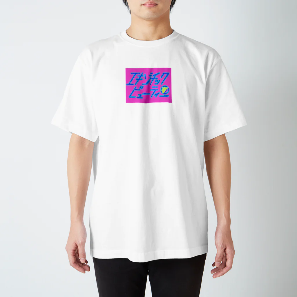 angel22のangel22👼（ピンク・エキゾチックビューティー🍌 Regular Fit T-Shirt