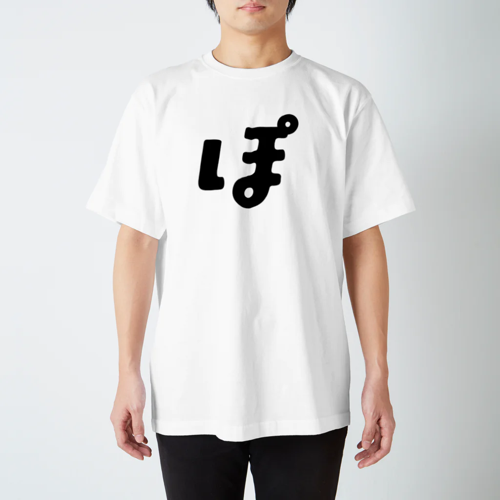 くわたぽてとのぽ Regular Fit T-Shirt