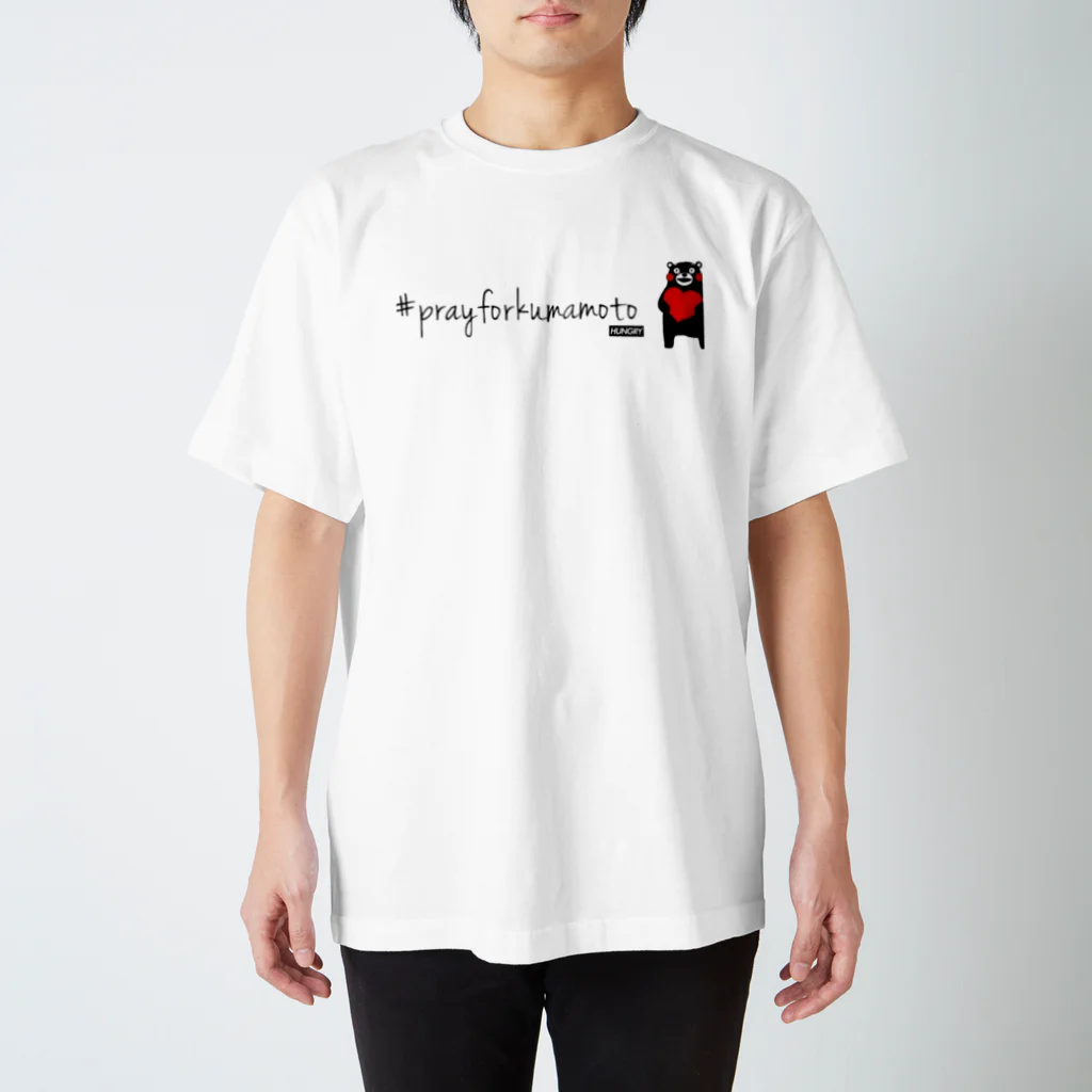 HUNGRYのHUNGRY #playforkumamoto Regular Fit T-Shirt