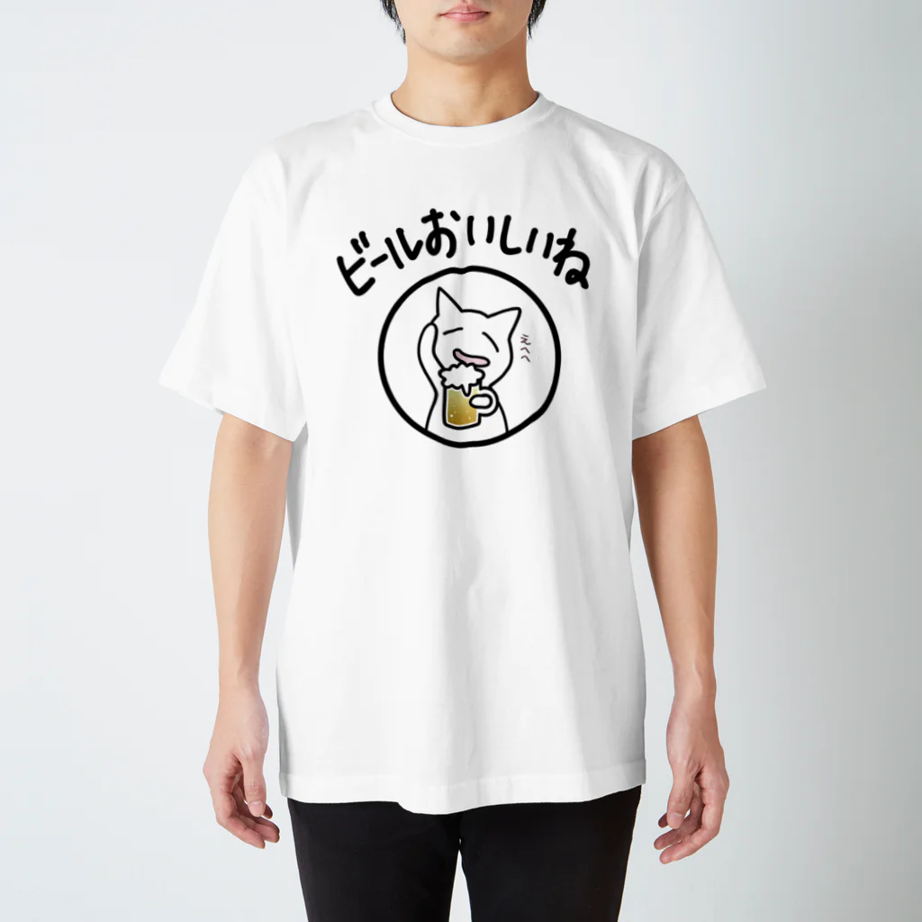 試ｼｭｯ ( ∩'-'⊂ )のビールが美味しいネコ スタンダードTシャツ