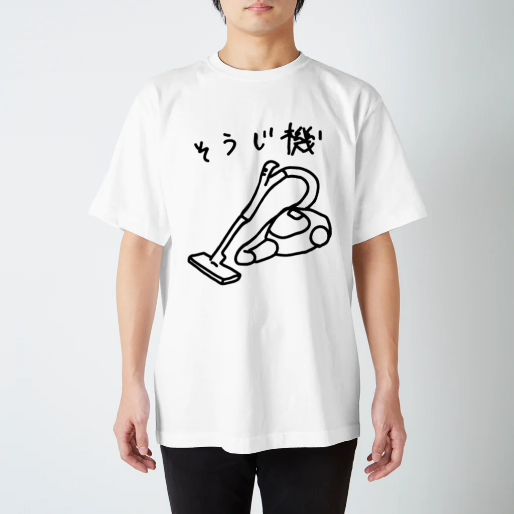 雨前雨後のそうじ機 スタンダードTシャツ