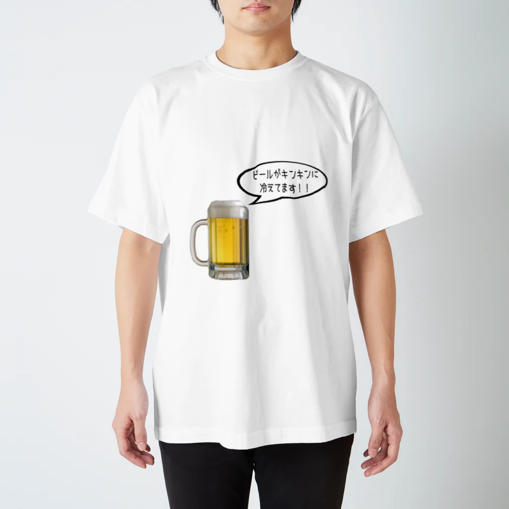 べる🌹のビール冷えてるよ🍻 スタンダードTシャツ