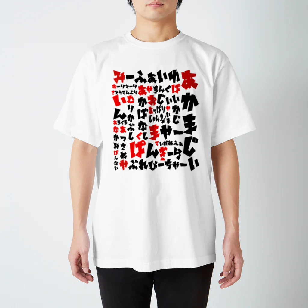 南ぬ楽園「ぱいぬらくえん」のシマムニ（島の方言） Regular Fit T-Shirt