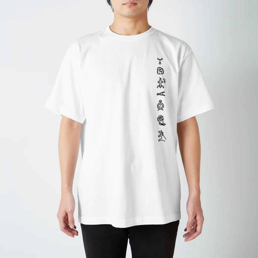 万 糖馬のなんでも半分こ。(左側) スタンダードTシャツ