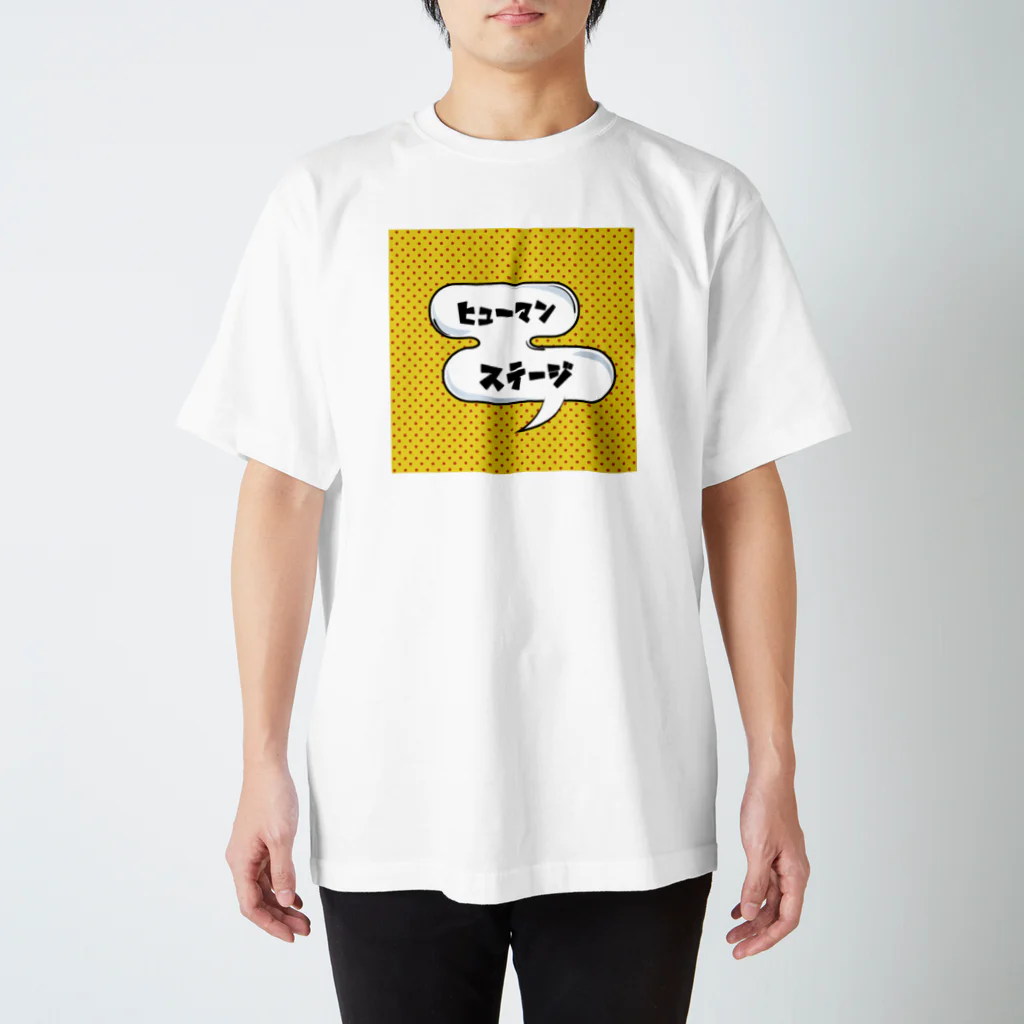 イガソ君ストアのヒューマンステージ スタンダードTシャツ