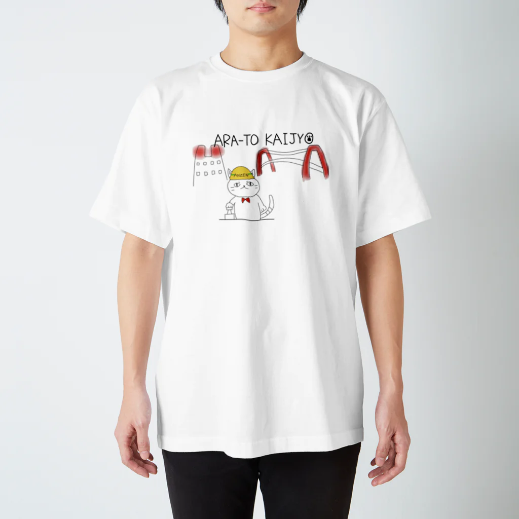 pnznekoのARA-TO KAIJYOねこ Regular Fit T-Shirt