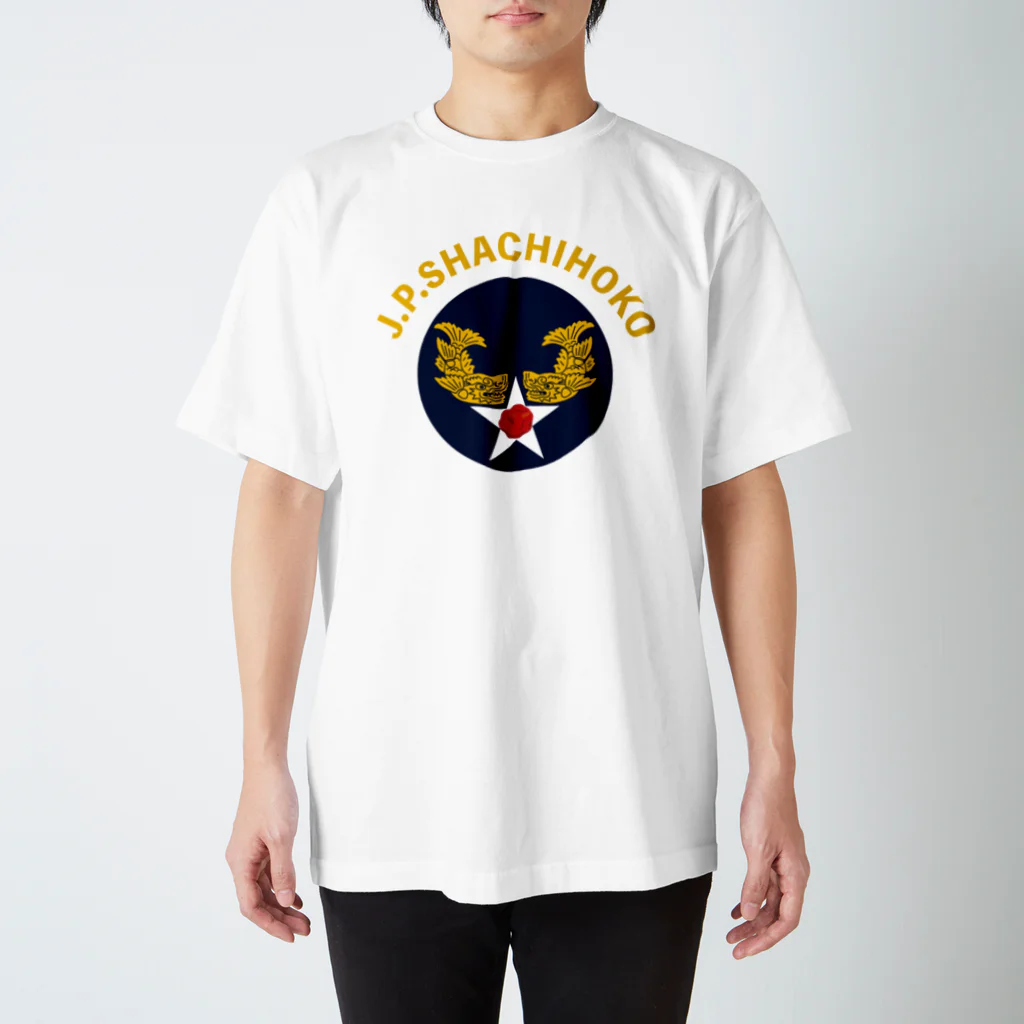 みんなのステッカーのしゃちほこAIRFORCE-JP スタンダードTシャツ