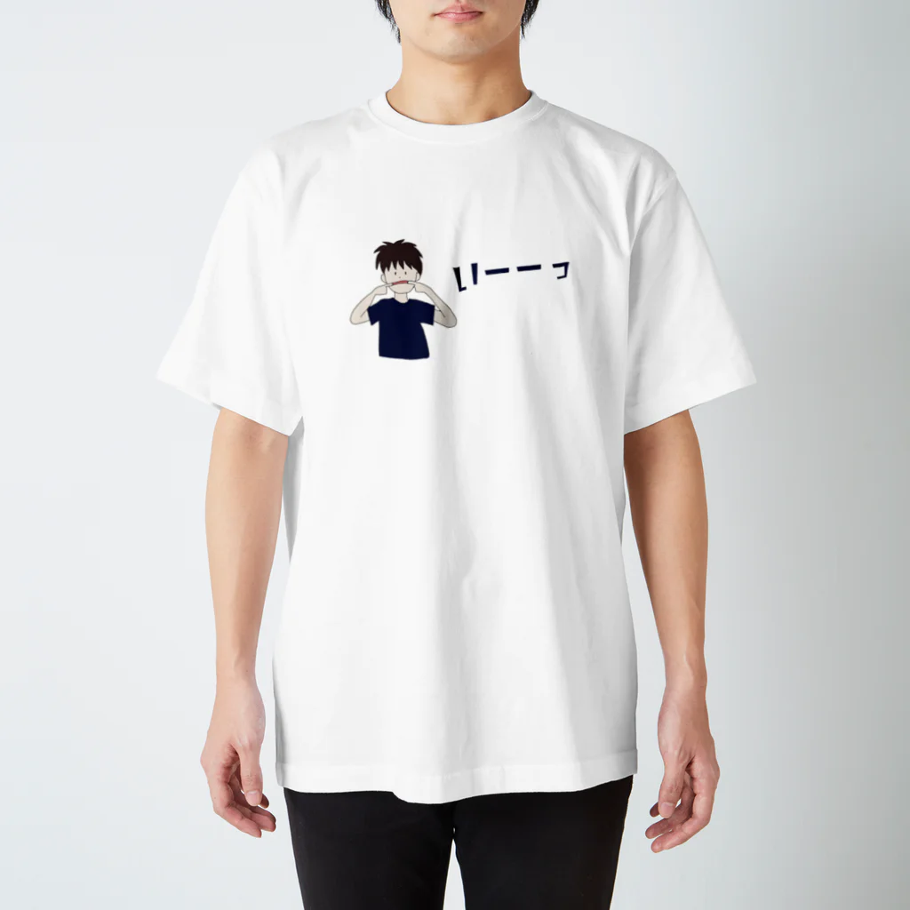 M-designの「いーっ」としてる男の子 スタンダードTシャツ