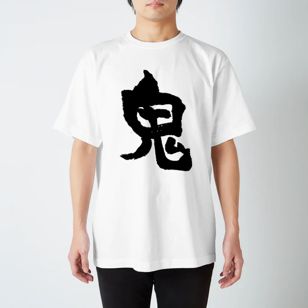 風天工房の鬼（黒） スタンダードTシャツ