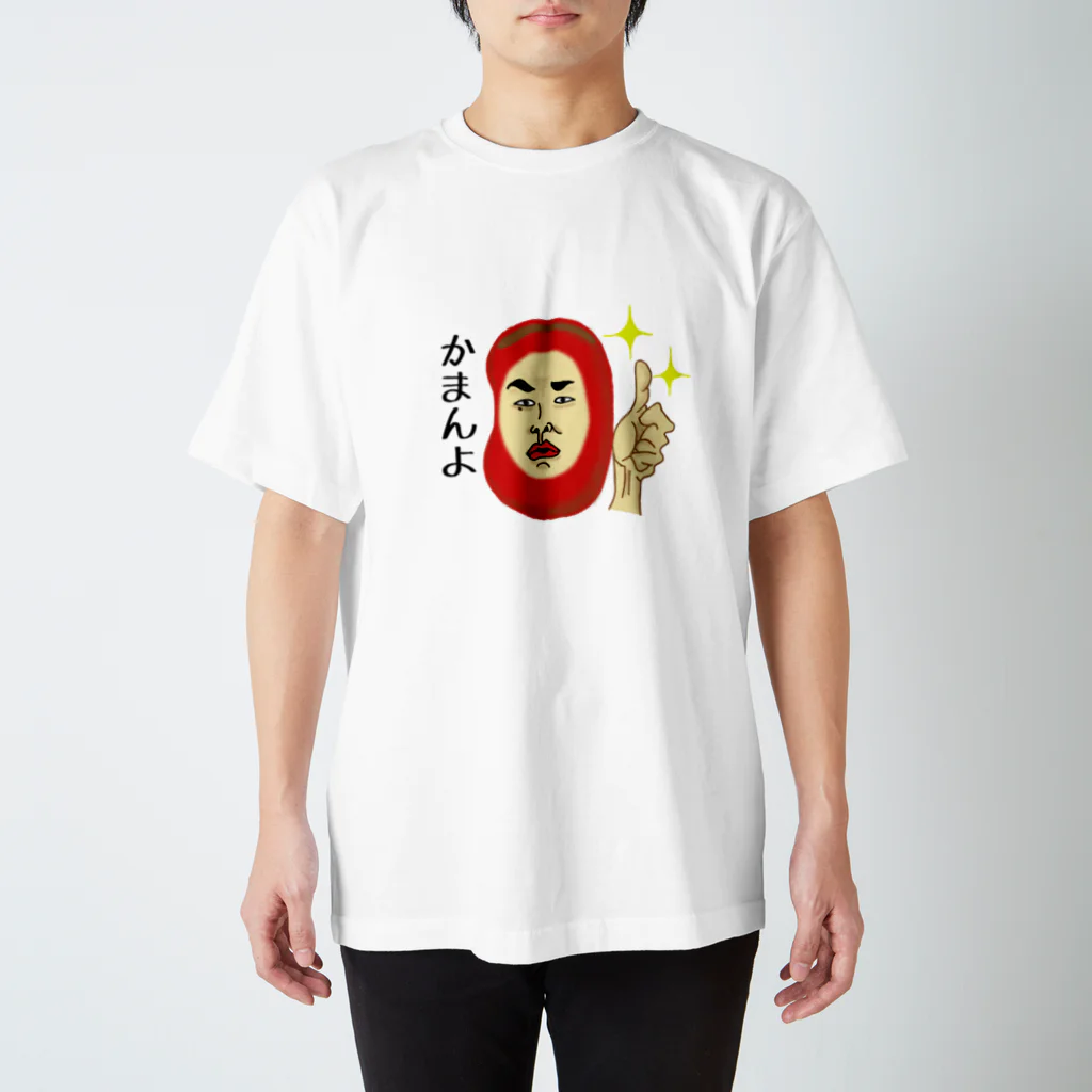 UDONZINEの讃岐ラブレンジャーズ 醤油豆「かまんよ」 スタンダードTシャツ