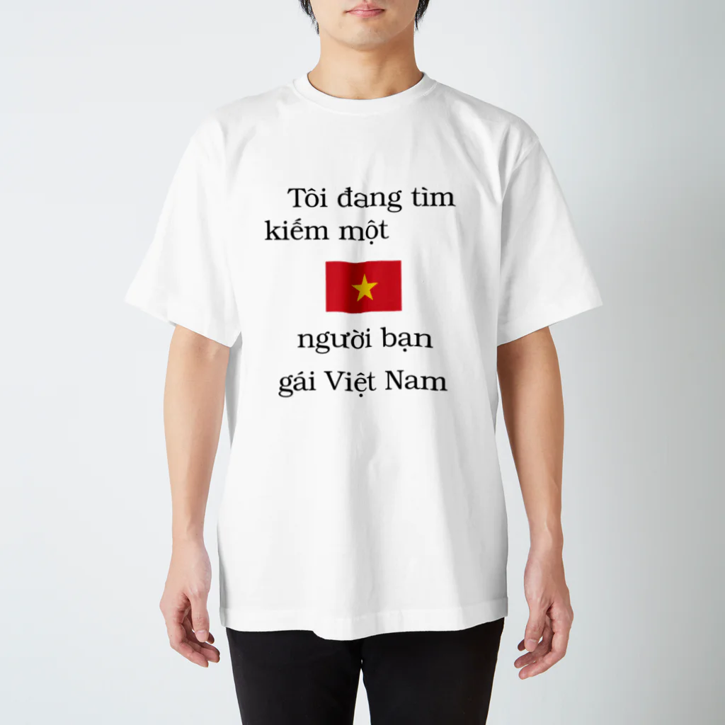 万年素人ショップのベトナム人彼女募集中 スタンダードTシャツ