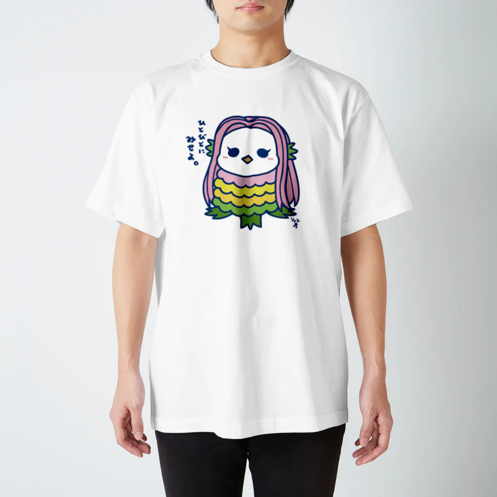 りょふ彦のゆるゆるアマビエさん スタンダードTシャツ