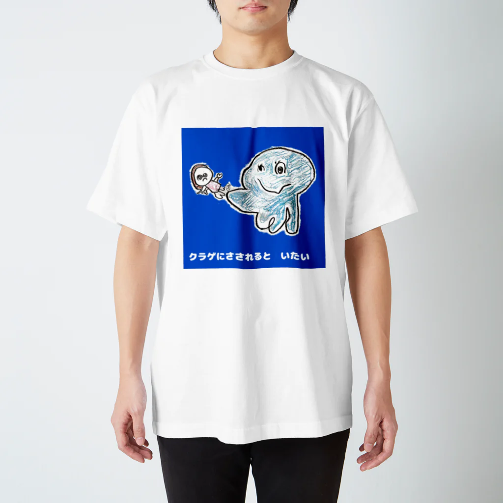 つくしんぼのクラゲ スタンダードTシャツ