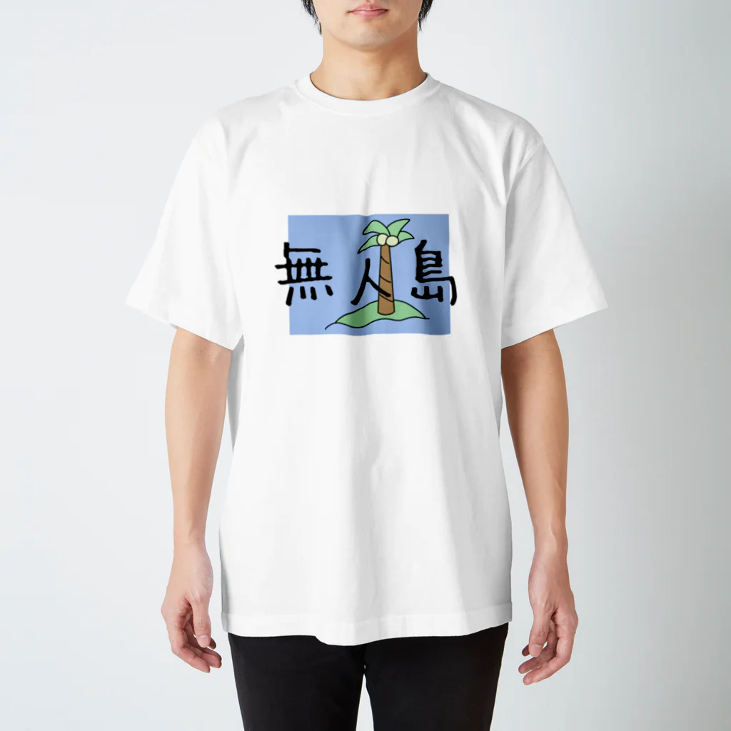 Treason？の無人島 Regular Fit T-Shirt