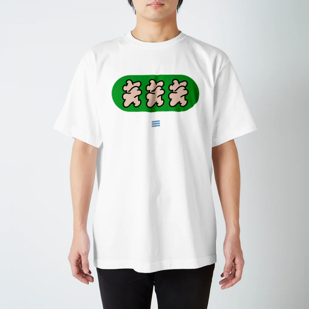 さいとうしんごのmoniT_008 スタンダードTシャツ