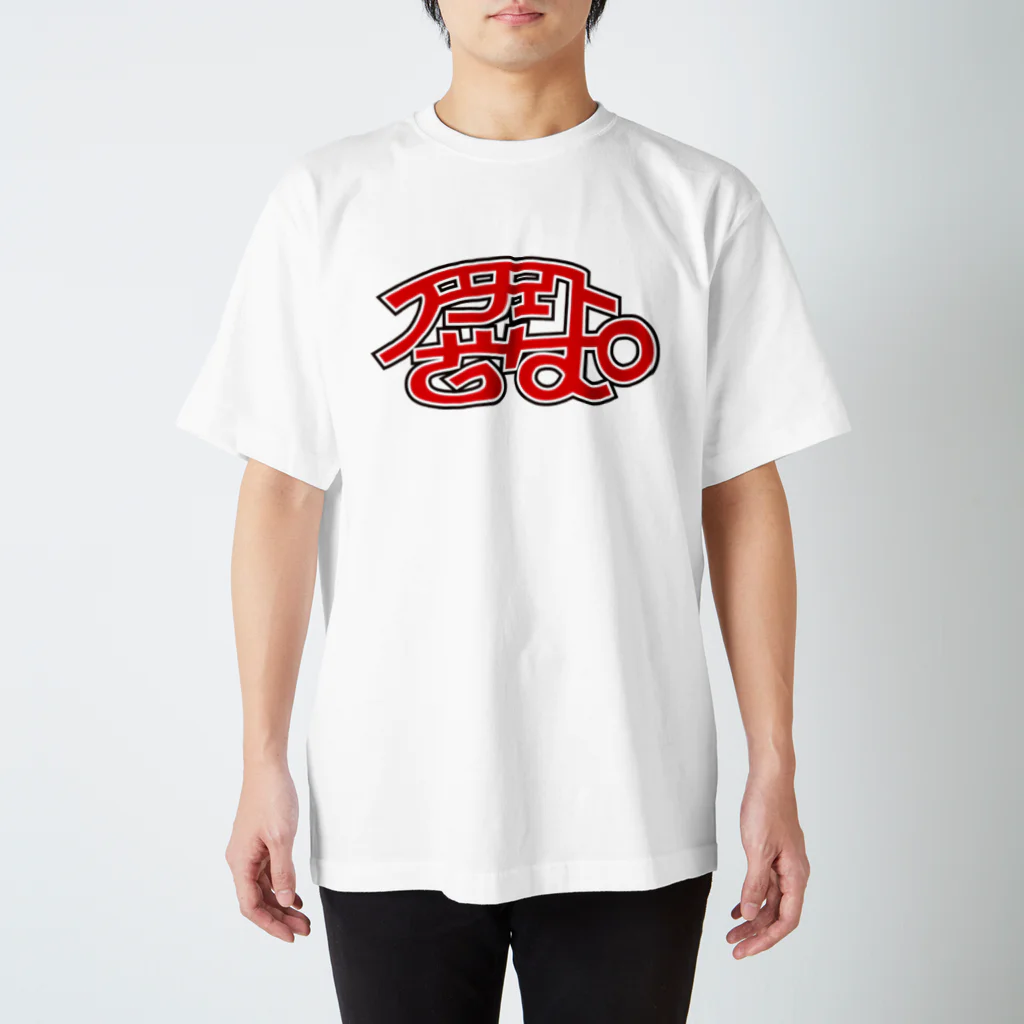 プロジェクトざっぱのプロジェクトざっぱロゴ Regular Fit T-Shirt